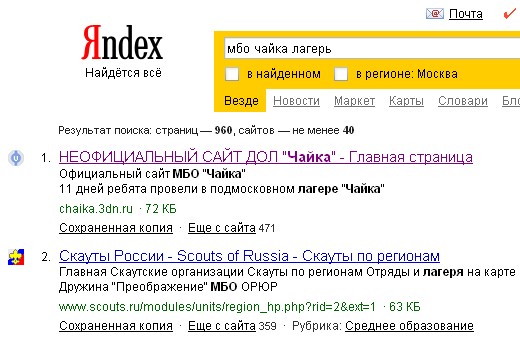 Мы на яндексе
